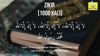 Zikir Lailaha illallah (1000X ulang) لا إله إلا الله