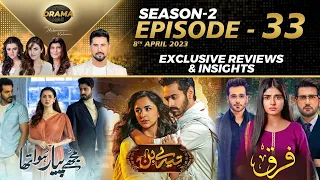 Tere Bin | Mujhe Pyar Huwa Tha | Farq | Drama Review | Season 2 | Episode 33 | Kya Drama Hai