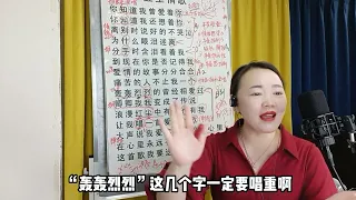 声乐技巧：《红尘情歌》歌曲完整版详细教学，改变大白嗓唱歌方式