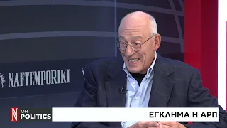 Γ. Αϋφαντής: «Η Δύση όφειλε να αλλάξει τον Νετανιάχου χθες»