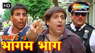 गोविंदा अक्षय कुमार परेश रावल राजपाल यादव | Most Popular Comedy Movie | BHAGAM BHAG (HD) | PART - 1