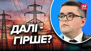 😱Несподівані ДЕТАЛІ щодо УДАРІВ по енергосистемі України / До чого готуватись?