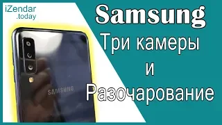 Обзор Samsung Galaxy A7 (2018): Хочу разбить об стену