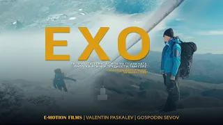 Ехо | Документален филм | хижа Ехо