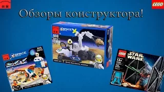 Обзор на конструктор Enlighten Brick 508 - Star Exploring Vehicle