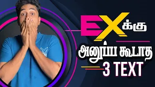 3 tips to get your ex back ( tamil) (love tips tamil)