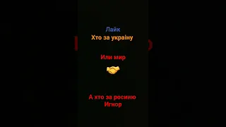 украіна топ #2024 #хочуврек #видео