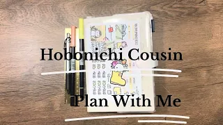 Plan With Me March 18th to 24th | Hobonichi Cousin