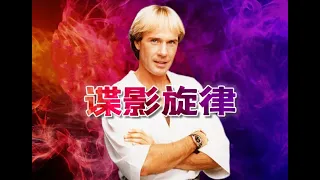 【经典影视主题曲】你能听出几首主题曲？猜出2首以上算我输【Richard Clayderman China Tour】