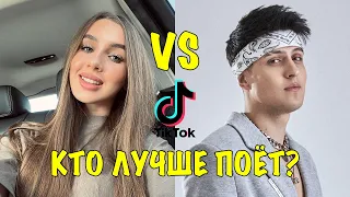 Кто лучше поет LADY DIANA vs ХАБИБ TikTok Песня Леди Диана Кукла песня Хабиб Ягода малинка в Тик Ток