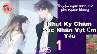 Tập 1|Nhật Ký Chăm Sóc Nhân Vật Phản Diện|ngôn tình xuyên không, nữ phụ