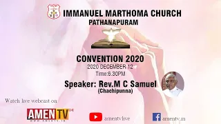 Rev. M C SAMUEL | CONVENTION | IMMANUEL  MARTHOMA CHURCH PATHANAPURAM 2020 | 12.12.2020  #amentv