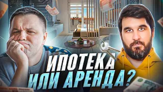 Почему за ипотекой нет математики. Совместно с @smirnov_real_estate