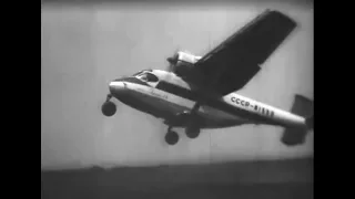 Самолет Ан 14 "Пчёлка". Уникальные кадры с заводских летных испытаний 1960 год.