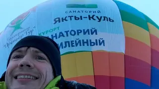 Стрим. Первый перелет через Урал на воздушном шаре.