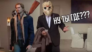 ПРЯТКИ С ДЖЕЙСОНОМ (FRIDAY THE 13'th)