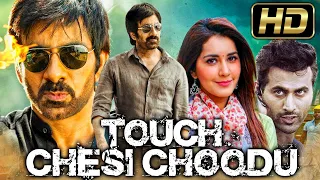 Touch Chesi Choodu (HD)- साउथ की  धमाकेदार एक्शन मूवी l Ravi Teja, Raashi Khanna, Seerat Kapoor