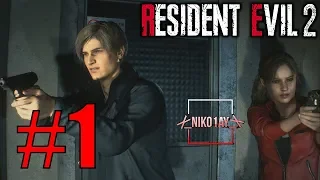 Resident Evil 2: Remake [2019] прохождение #1 [Леон] [без комментариев]