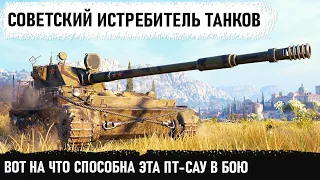 КОГДА СОВЗВОДНЫЙ ТВОРИТ РЕАЛЬНУЮ ЖЕСТЬ! Вот на что способен прем танк СССР су 130пм в бою!