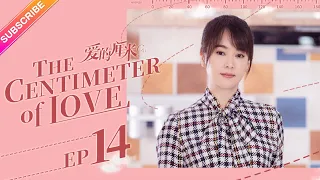 【ENG SUB】The Centimeter of Love EP14│Tong Li Ya, Tong Da Wei│Fresh Drama