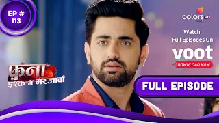 Fanaa - Ishq Mein Marjawan | फना - इश्क में मरजावां | Episode 113 | 06 July 2022