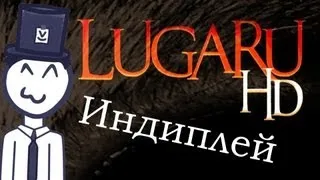 Индиплей - Lugaru HD (Основы Кроличьего Карате :3)