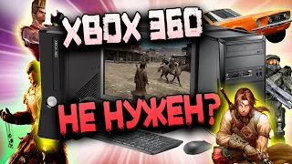 Эмулятор XBOX 360 для PC | XENIA - лучший эмулятор?