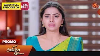 Anbe Vaa - Promo | 27 June 2023 | Sun TV Serial | Tamil Serial