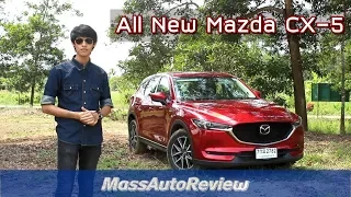 All New Mazda CX-5 XDL: โฉมใหม่หรูหราอารมณ์สปอร์ต ตอบสนองตัวตน [Full HD]