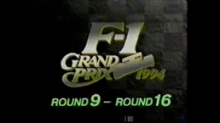 1994 F1 総集編ビデオ②後編