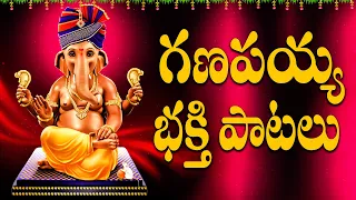 గణపయ్య భక్తి పాటలు  - NITYA PRARDHANA STOTHRAM WEDNESDAY - VIGNESWARA SATANAMA STOTHRAM