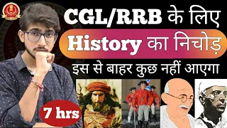 7 घंटे में Complete History का निचोड़ (सम्पूर्ण इतिहास) || CGL & RRB में इस से बाहर नहीं पूछा जायेगा