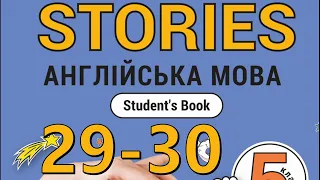 Stories Year 5 Unit 2 School Life Lesson 1 Student's Book pp. 29-30✔Відеоурок