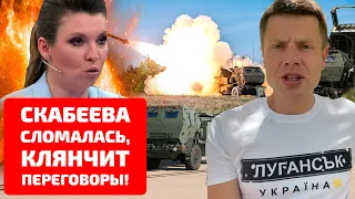 ⚡️ДВА ЧАСА НАЗАД! США ДАЮТ MLRS И HIMARS, РОССИЯ УЖЕ ПРОСИТ О ПЕРЕГОВОРАХ! ПОРА СТАВИТЬ ТОЧКУ!