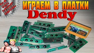 Играем в Платки ДЕНДИ ► Что на Платках ДЕНДИ ► (Dendy, Nes, Famicom, 8 bit)