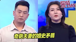 妻子有俩结婚证和俩离婚证！丈夫更多 有仨结婚证和仨离婚证！《爱情保卫战》片段