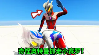 貝利亞融合賽羅身體後欺負小賽羅！#ウルトラマン #Ultraman #奥特曼 #光之使者