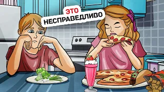 Мои Родители Любят Мою Сестру Сильнее, Чем Меня