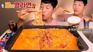 요즘 핫하다는 로열라면 리얼사운드 먹방! | 후식은 투게더 에이스 | 로제열라면 | Spicy rose ramen & Ice cream REAL SOUND MUKBANG ASMR