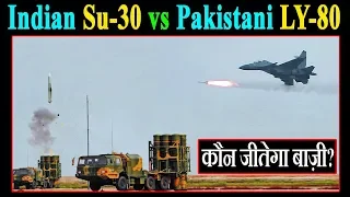 Indian Su-30MKI vs Pakistani LY-80. Who will win?