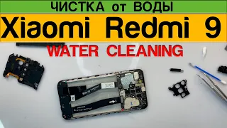 Xiaomi Redmi 9  - Чистка После Воды Разборка