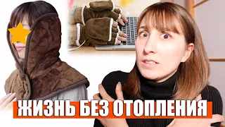 Как японцы ГРЕЮТСЯ зимой. Традиции vs Технологии. Что такое ЮЗУ?