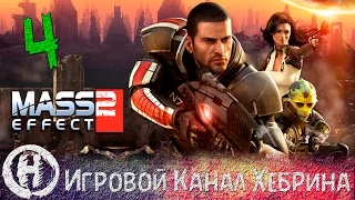 Прохождение Mass Effect 2 - Часть 4 - Омега