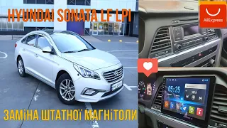 Заміна штатної магнітоли на android Hyundai Sonata LF LPI/Replacing the stock radio with an Android