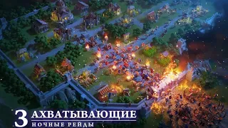 Играю в рассвет цивилизация часть 2