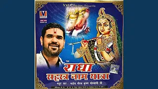 radha sahastra naam yatra