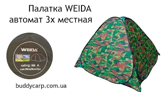 Обзор 3х местной туристической  палатки фирмы Weida (Kaida) 2х2х1.5 м