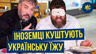 6 страв української кухні очима італійця | Іноземці куштують українську їжу