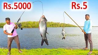 Rs.5 தூண்டில் Vs Rs.5000 தூண்டில் | Which Is Best? Fishing Rod Unboxing and Fish Hunting