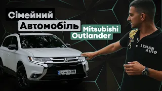 Mitsubishi Outlander - авто для сім'ї | Чергове завдання виконано